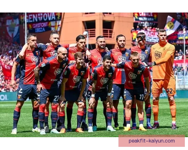 热那亚球队结构分析及近期表现趋势评估